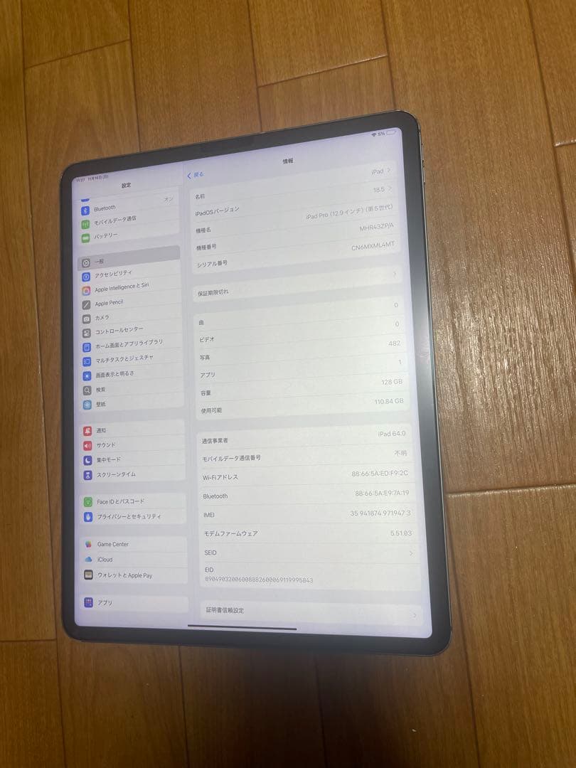 Apple iPad Pro 12.9第５世代
