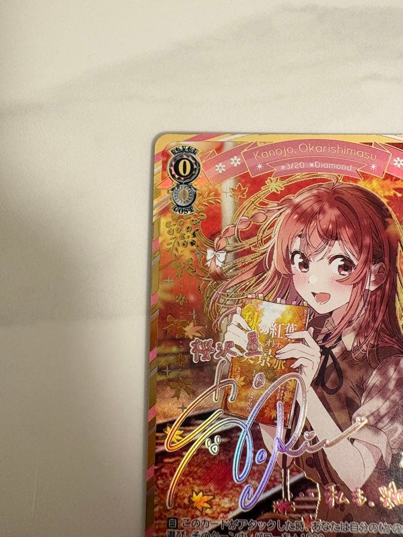 ヴァイスシュヴァルツ 自分を変えたい 墨 SEC サイン　ヴァイス　かのかり