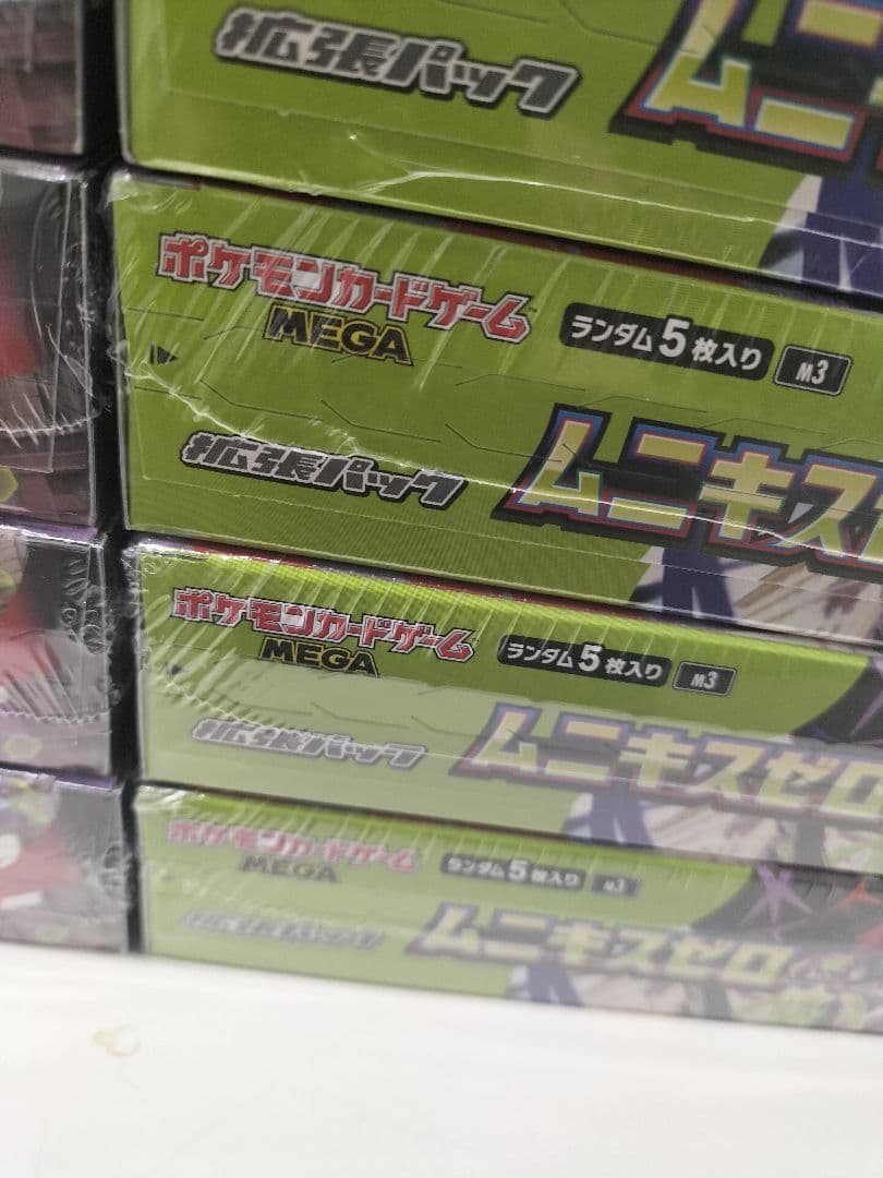 ポケモンカードゲーム ムニキスゼロ ランダムパック新品未開封シュリンク付き2箱