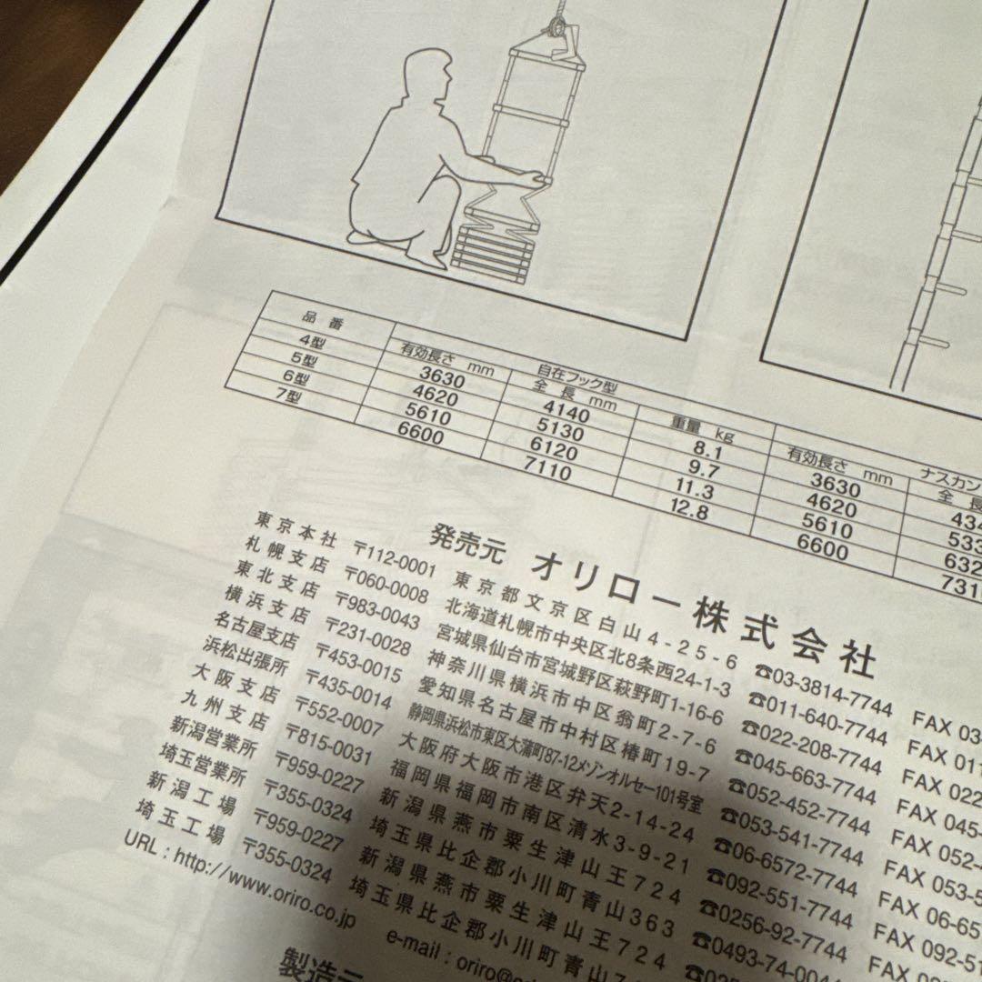 ＯＲＩＲＯ　折りたたみ式避難梯子 （オリロー7型）＆ＢＯＸ（ステンレス）セット