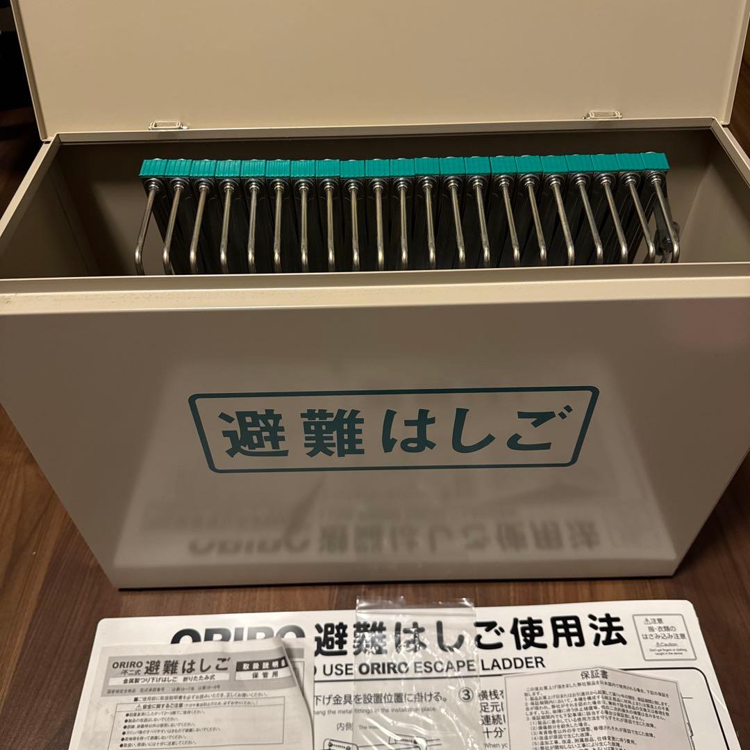 ＯＲＩＲＯ　折りたたみ式避難梯子 （オリロー7型）＆ＢＯＸ（ステンレス）セット
