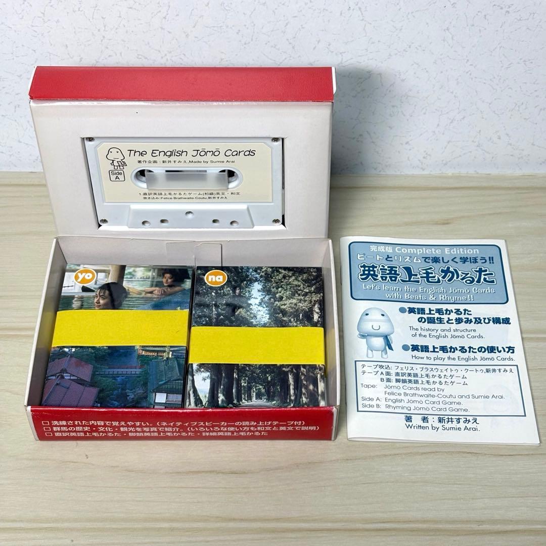 群馬県 かるた 6点セット 上毛かるた ぐんまちゃん 嬬恋 上野三碑 英語上毛