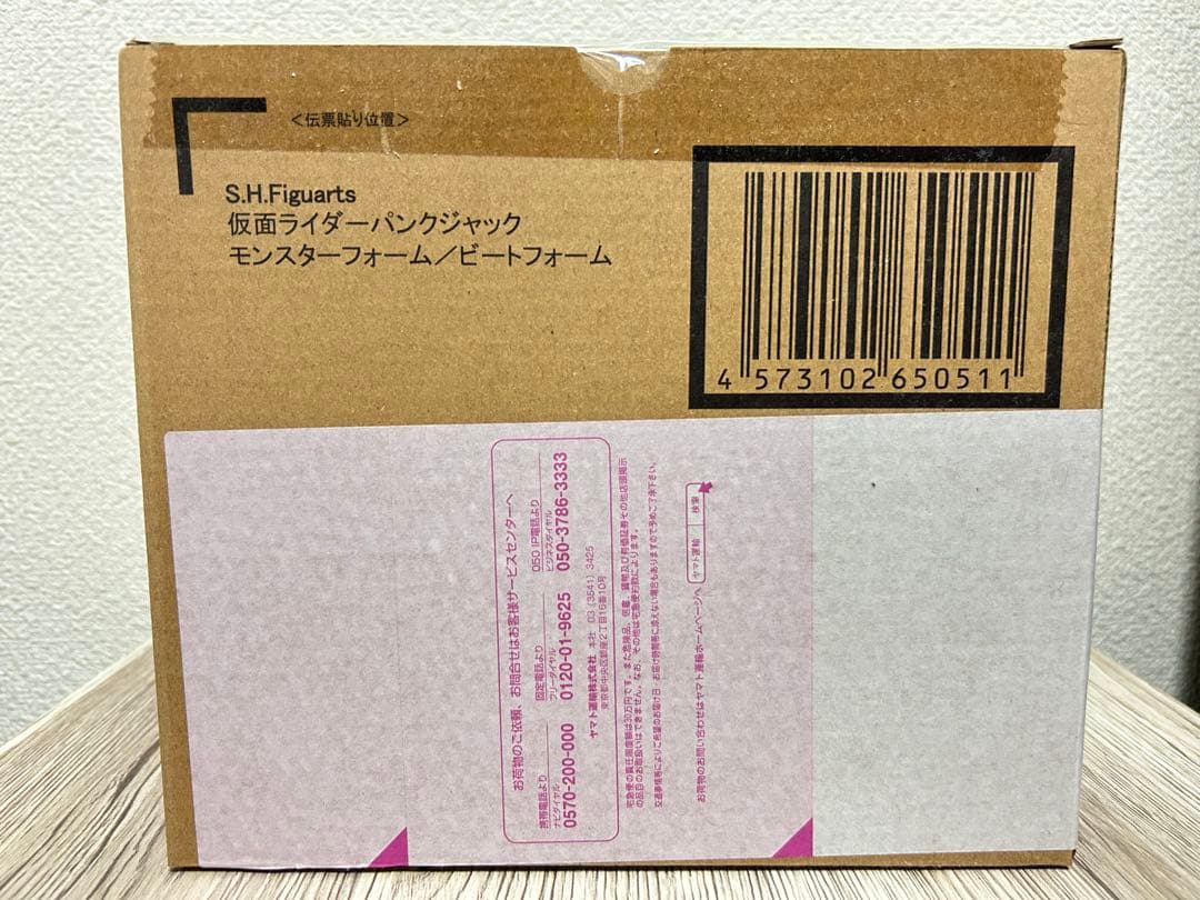 【新品】 S.H.Figuarts パンクジャック モンスターフォーム ビート