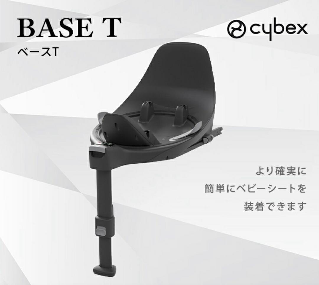 サイベックス　ベースT