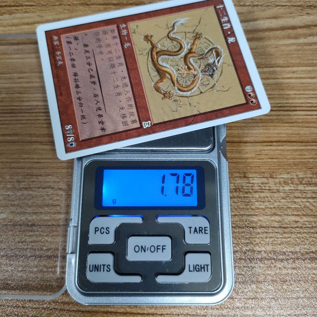 MTG 黄道の龍 中国語 1枚 美品