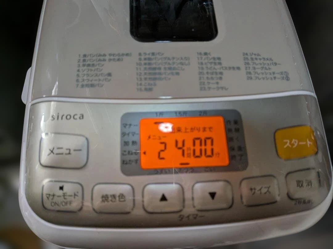 siroca シロカ 全自動ホームベーカリー SHB-712 プラスおまけ