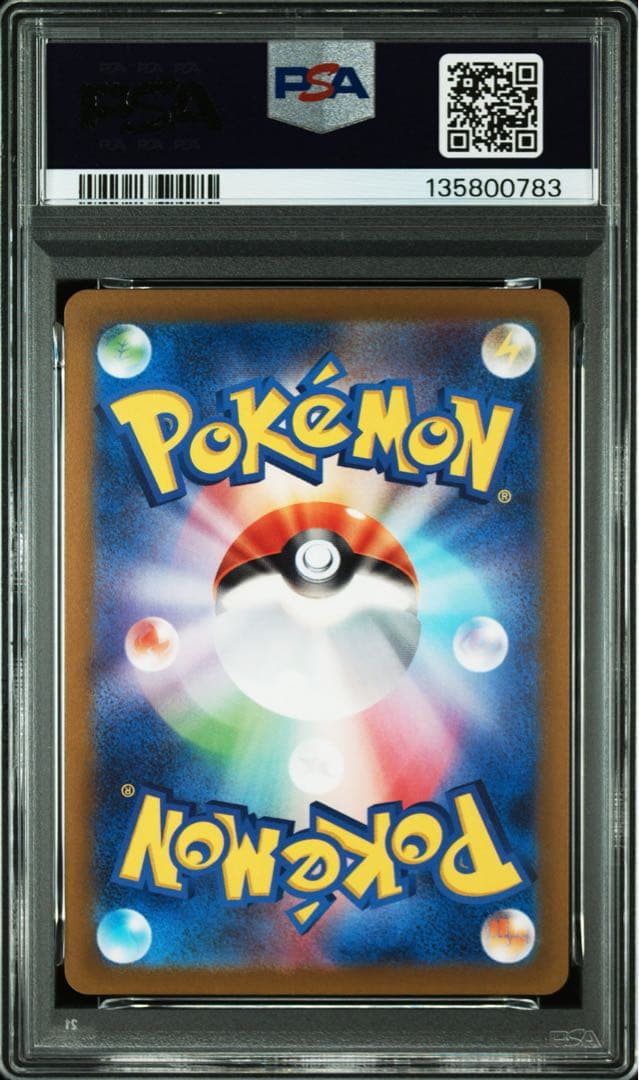 PSA10★ ピカチュウ 055/190 ポケモンカード