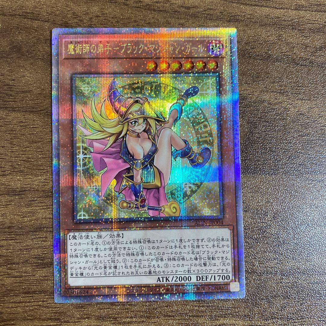 魔術師の弟子ブラックマジシャンガール　25th クオシク a5