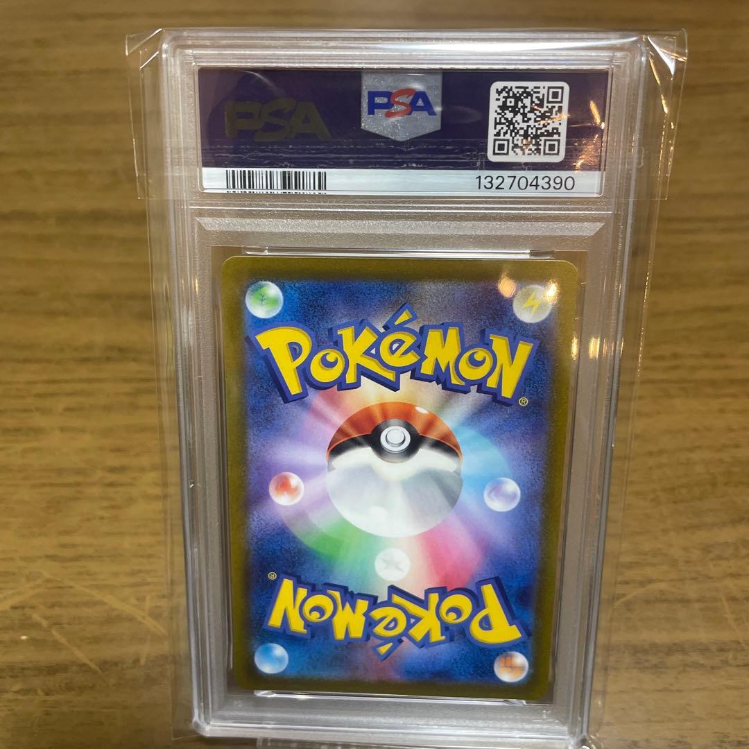 バオッキー PSA10