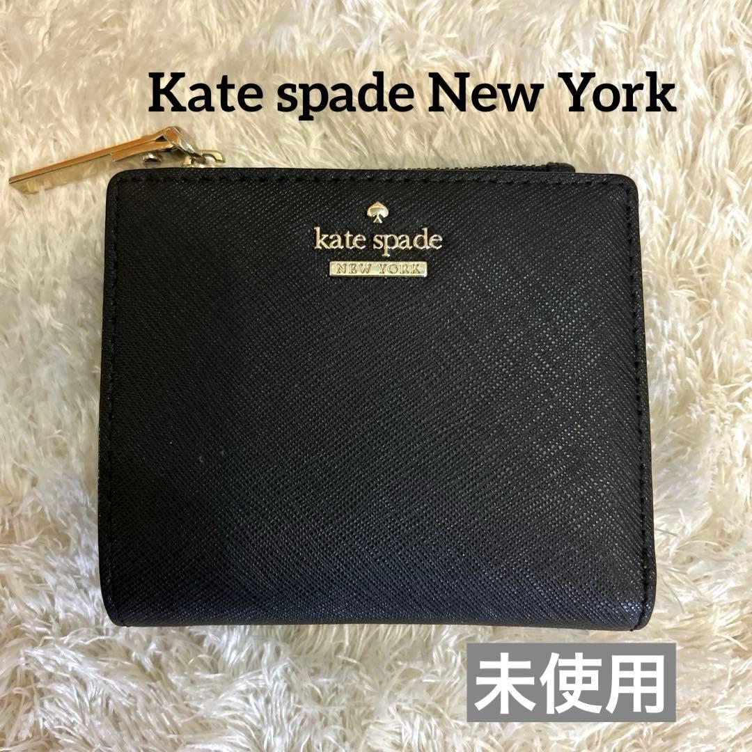未使用　ケイトスペード　kate spade 二つ折財布　ウォレット　黒