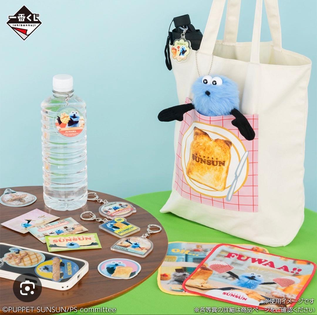 【新品未開封】パペットスンスン 一番くじ B賞 ぬいぐるみ付トートバッグ