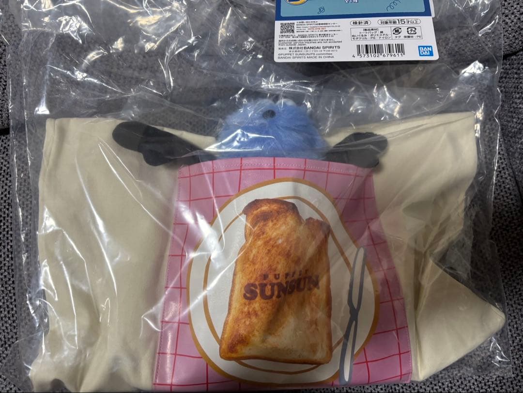 【新品未開封】パペットスンスン 一番くじ B賞 ぬいぐるみ付トートバッグ