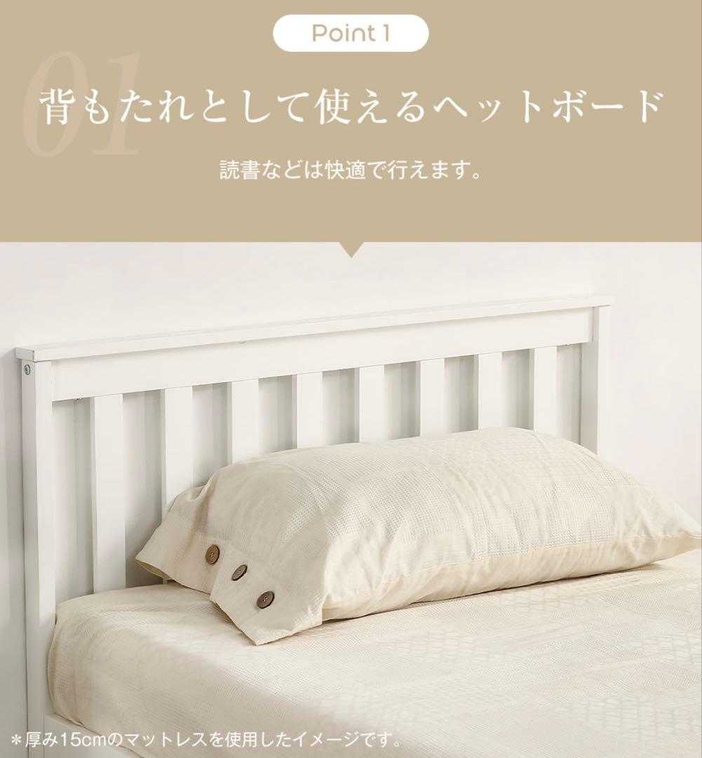 ベッド シングル ベッドフレーム ホワイト 白 宮棚付き おしゃれ かわいい