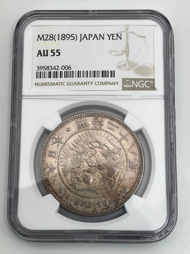 NGC AU55 明治二十八年 新一円銀貨 新一圓銀貨 新1円銀貨 明治28年