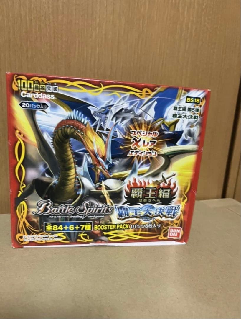 バトスピ　絶版　box