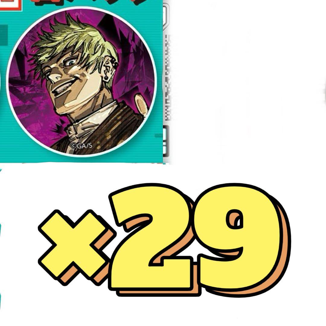 呪術廻戦 禪院直哉 ジャンプ GIGA 2026 winter 缶バッジ