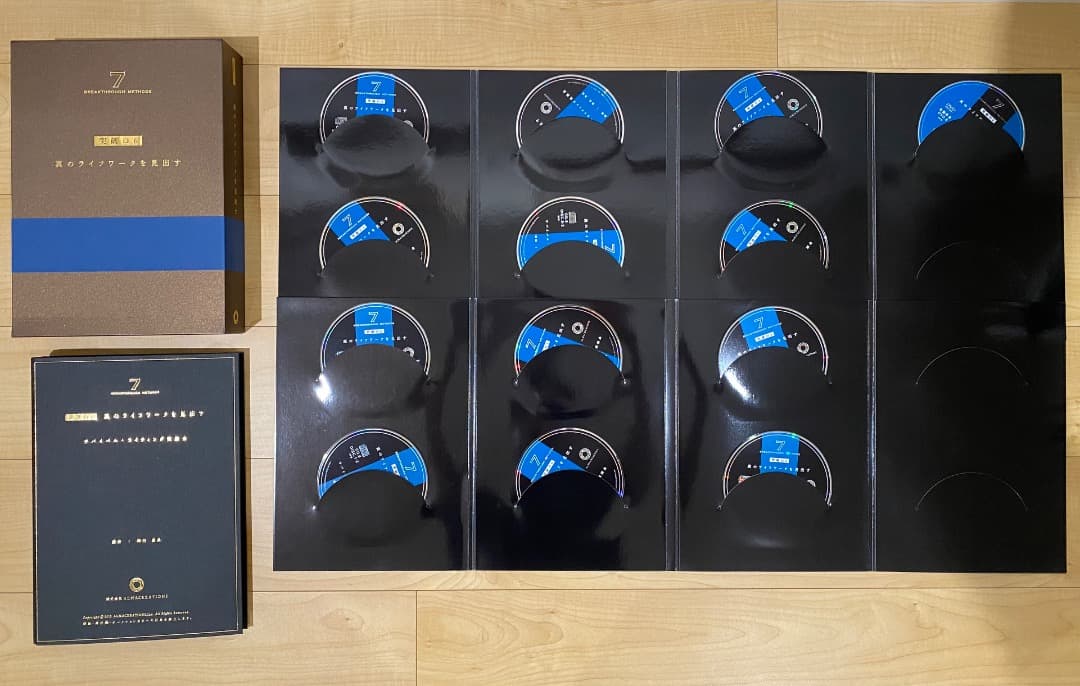 神田昌典【神田アカデミー・７つの突破口・テキストCD＆DVDセット全巻】