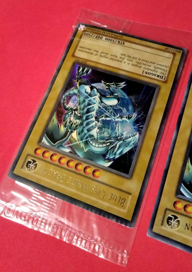 エラー ブルーアイズ ウルトラレア 2枚セット