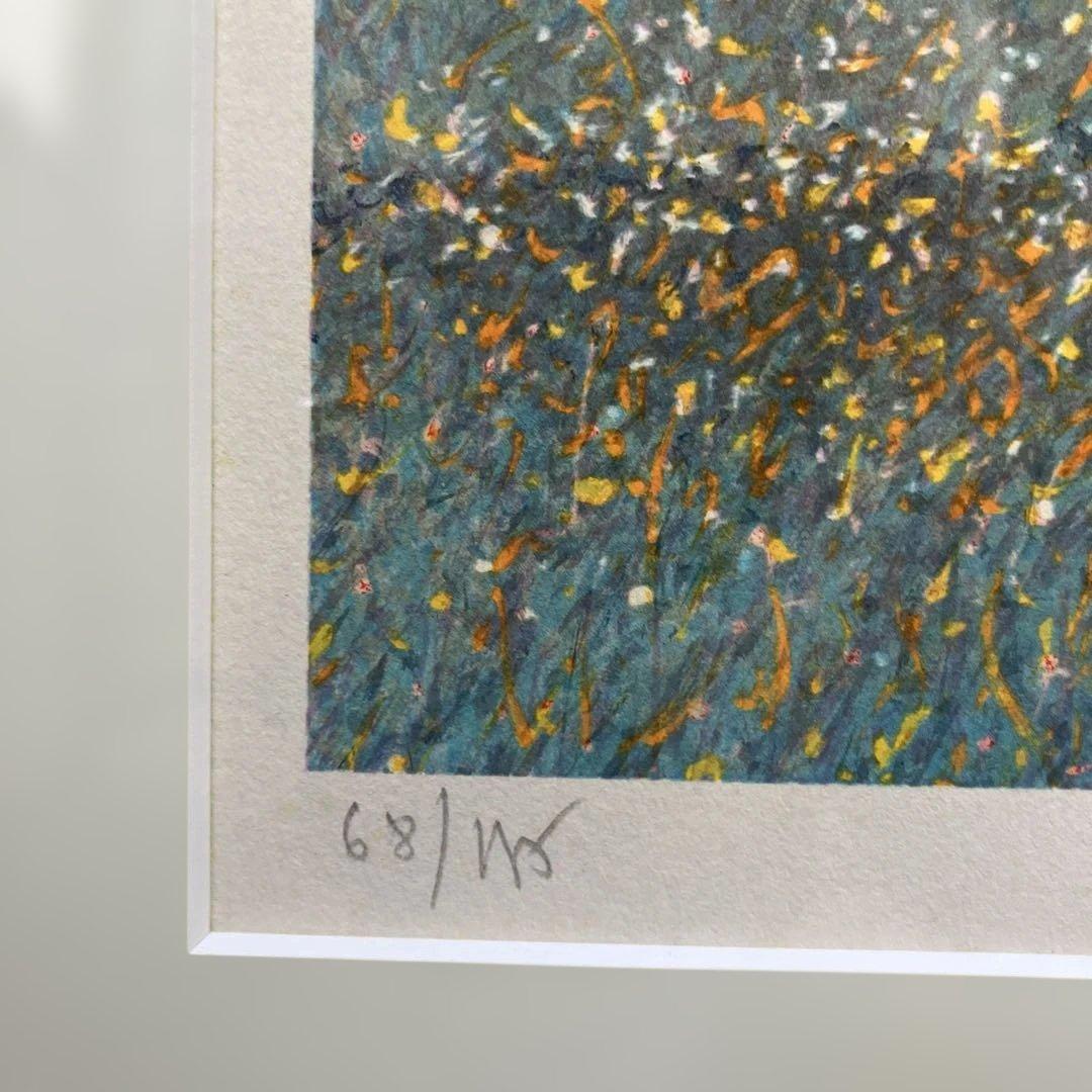 リトグラフ版画　アンドレ•ブーリエ　「朝の沼」