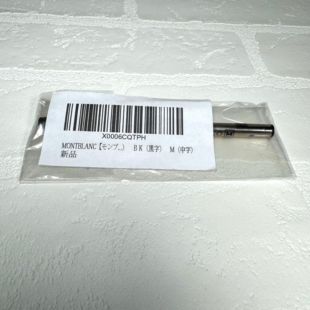 MONTBLANC モンブランボールペンリフィル（替芯）付・箱・説明書・ケース付