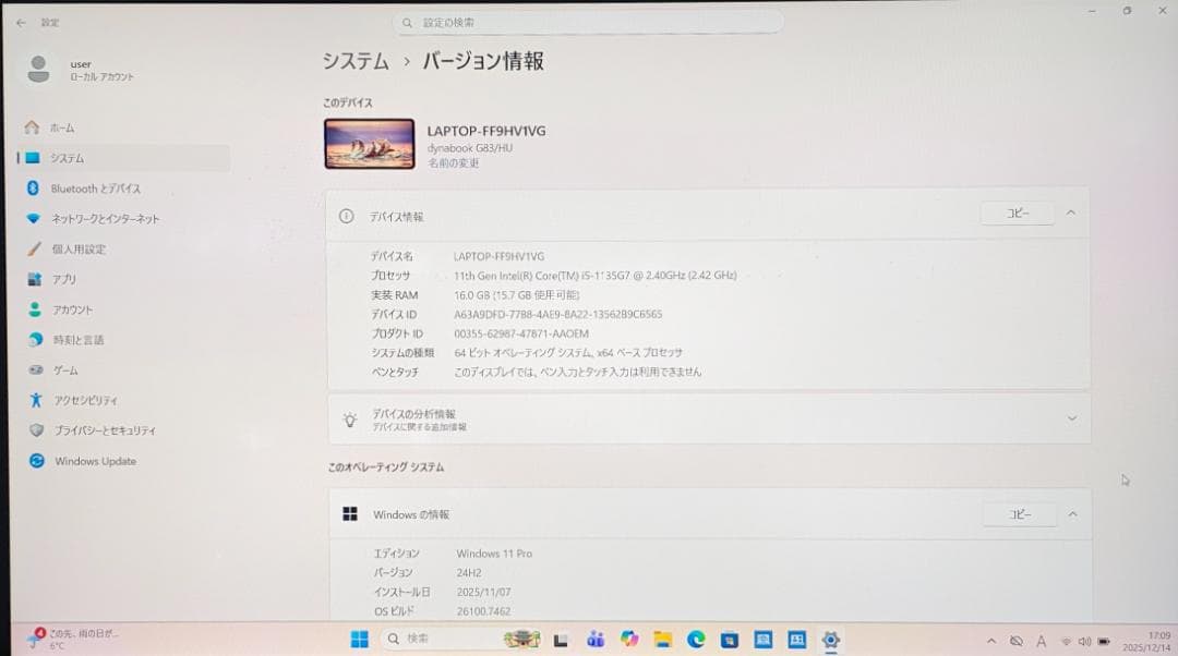 バッテリ新品✨️dynabook G83/HU 16/256GB 第11世代 ④