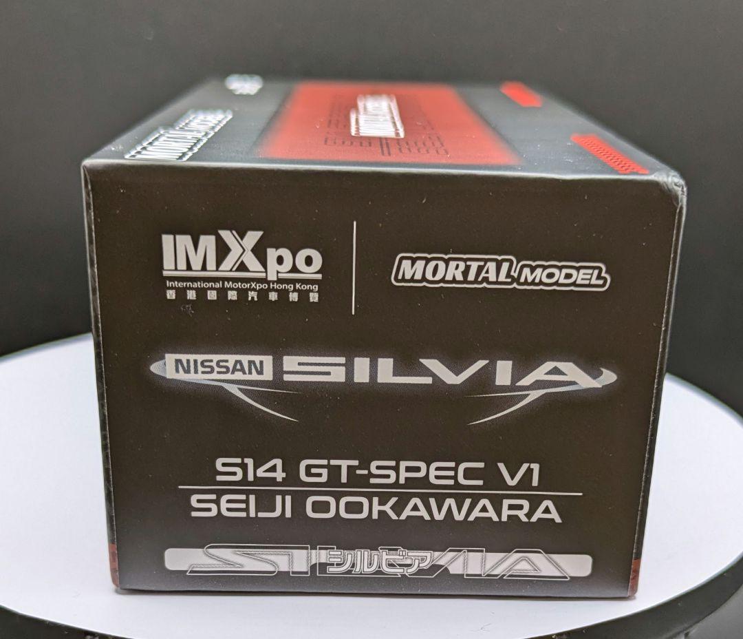 [新入荷]1/64 ミニカー　MORTAL 日産 S14