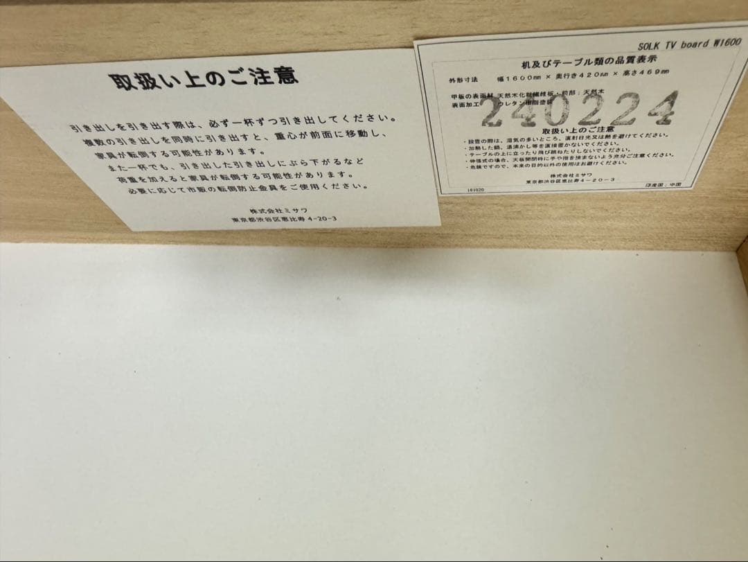 unico solk ソルク　テレビボード W1600