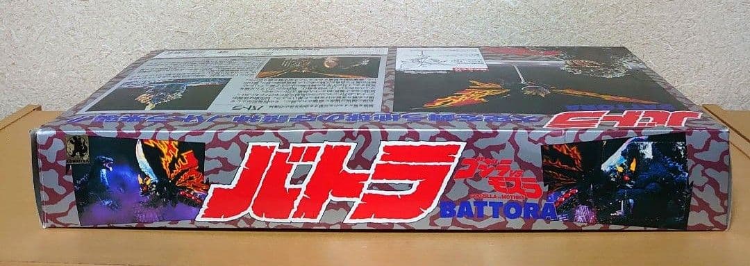 ゴジラvsモスラ バトラ フィギュア ソフビ