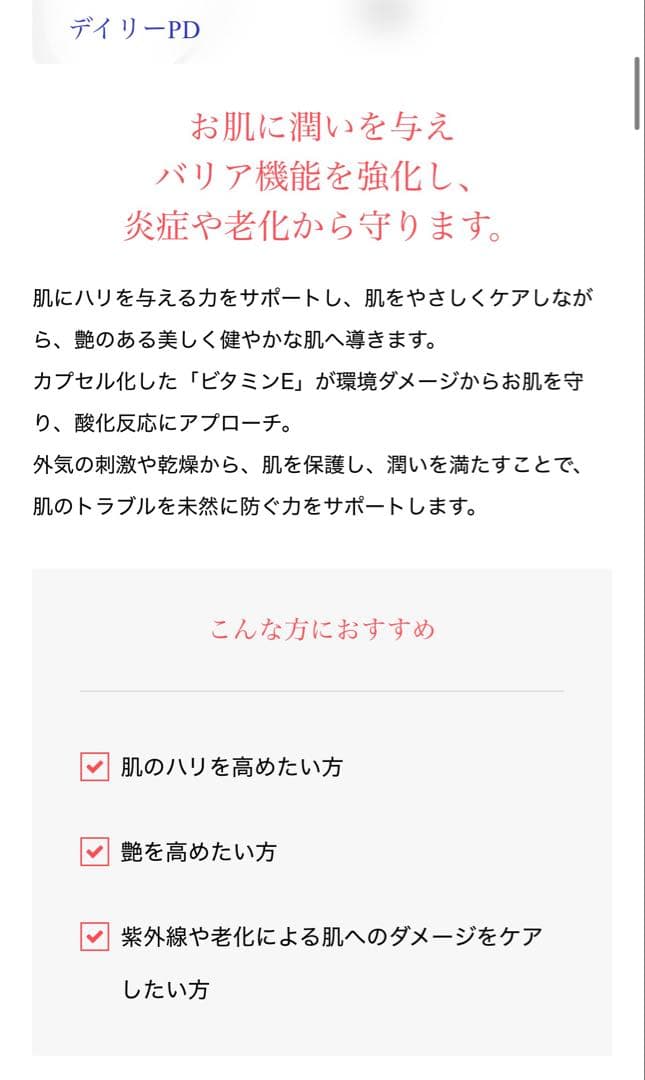 ✨新品未開封✨特別価格✨ゼオスキン　デイリーPD ZOSKINHEALTH