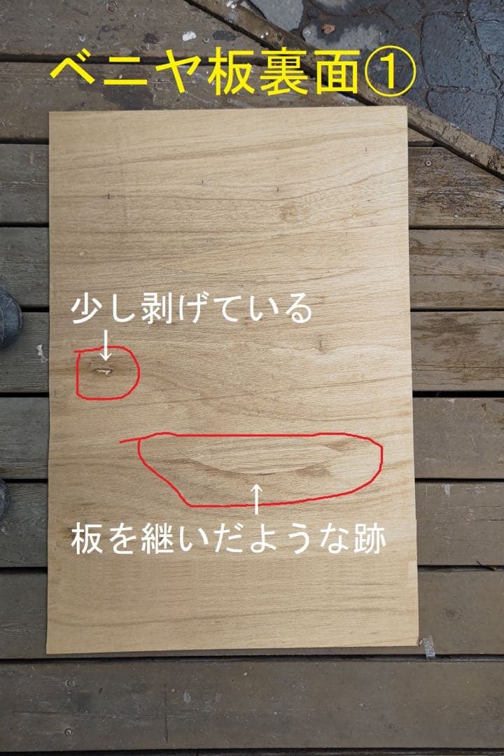 ウッドパネルB級品廉価販売