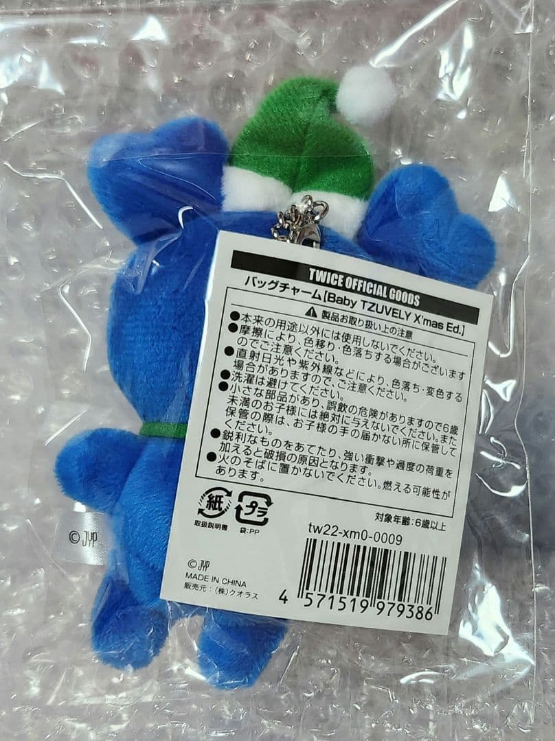☆TWICE☆ラブリーバッグチャーム☆