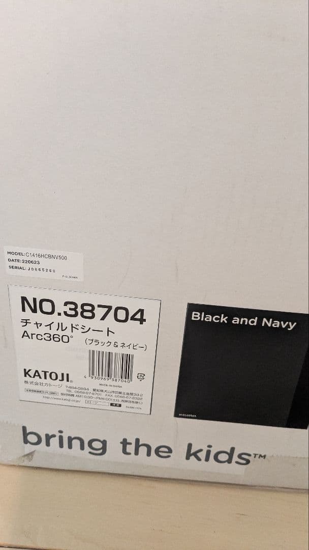 Joie Arc360 チャイルドシート ブラック＆ネイビー