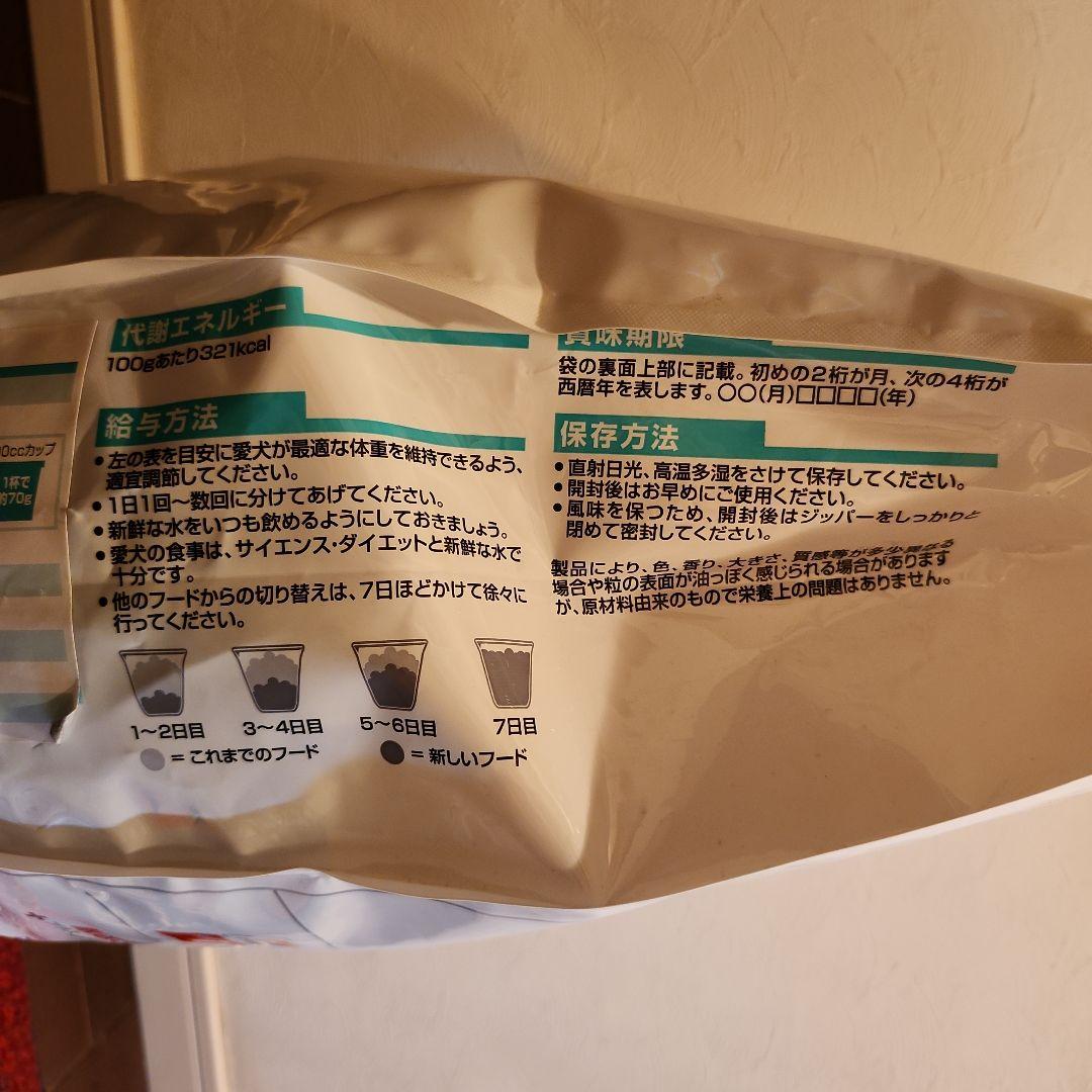 Hills Science Diet 関節ケア 10kg