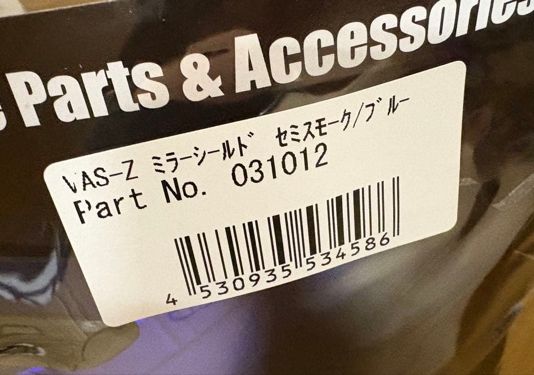 Arai 純正 031012 VAS-Zミラーシールド セミスモーク/ブルー