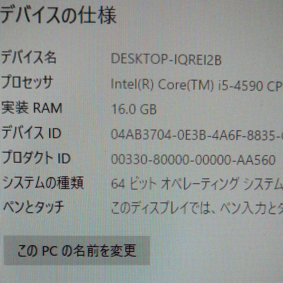Windowsデスクトップ Optiplex7020 corei5-4590@3.3Ghz