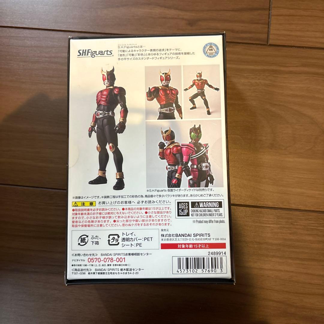 新品未開封 真骨彫製法 仮面ライダークウガ ディケイドver.
