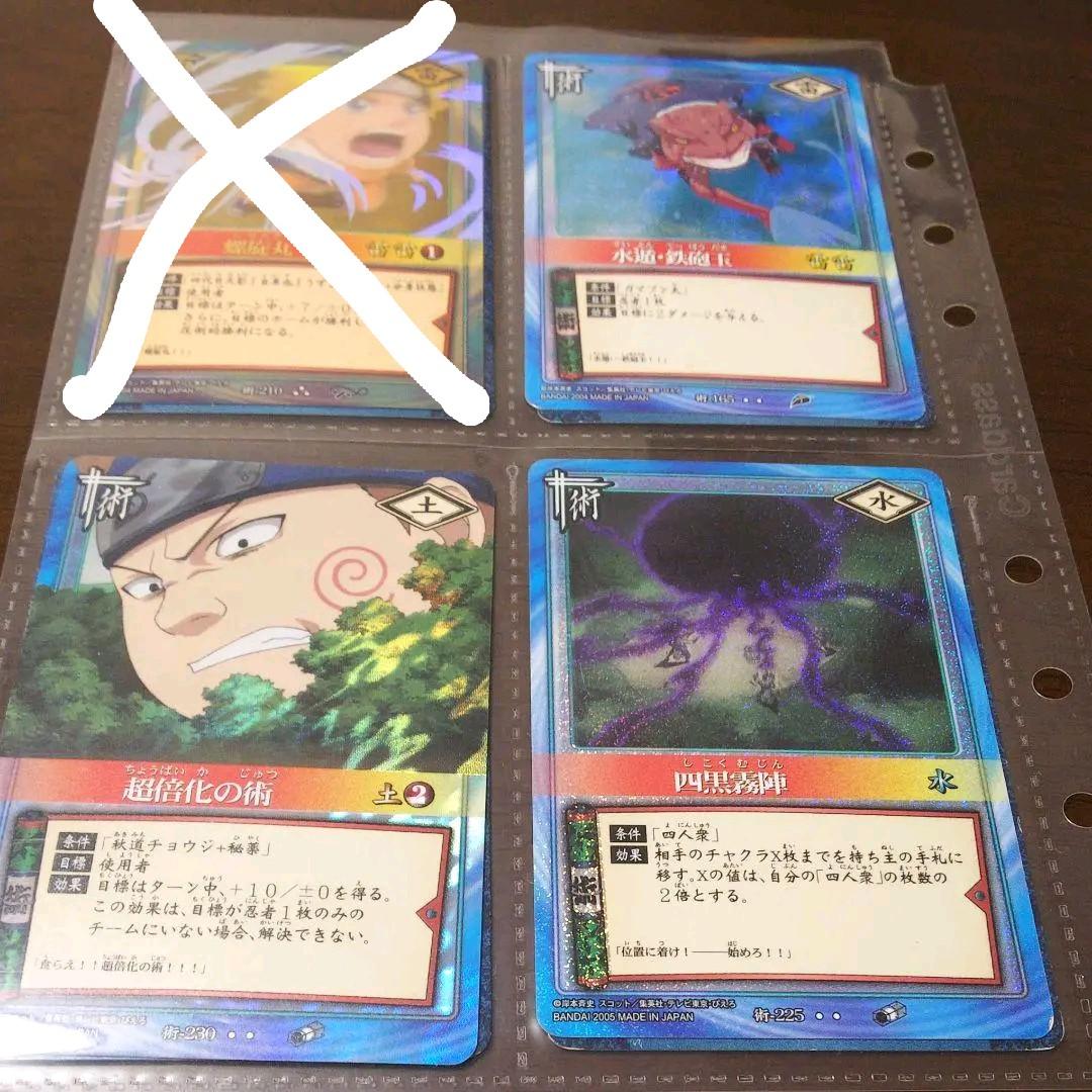 ナルトカードゲーム 【バラ売り可能】