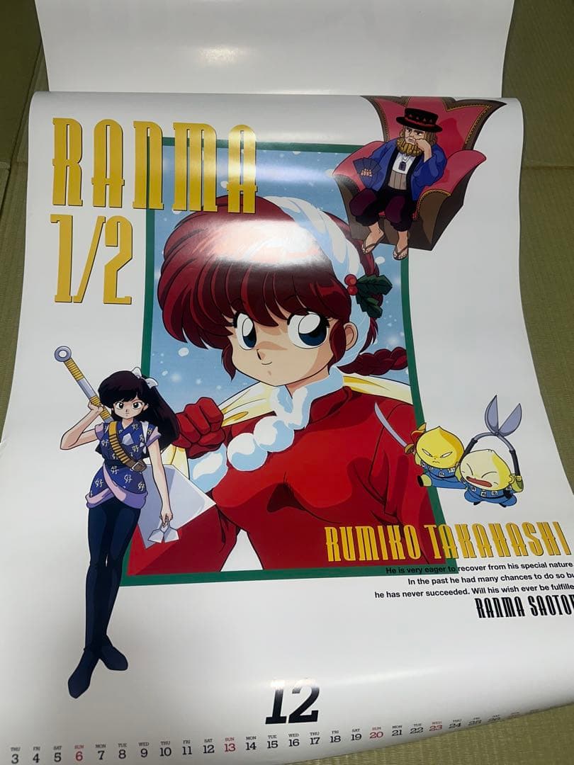 らんま2/1 カレンダー　希少品