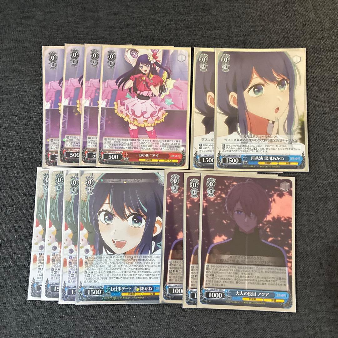 ヴァイシュツバルツ黒川あかねデッキ