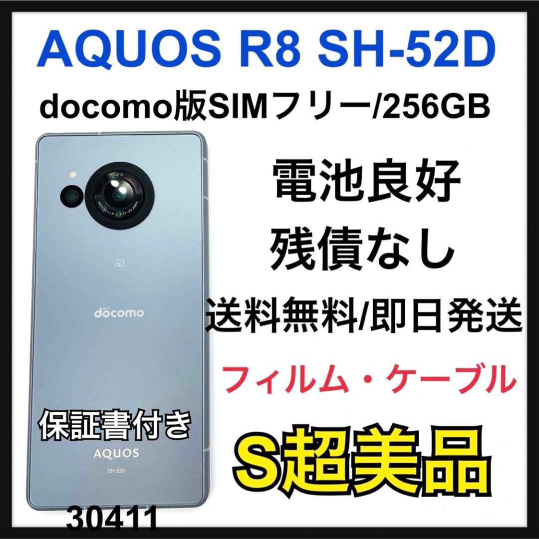 S AQUOS R8 SH-52D 256 GB ブルー SIMフリー　本体