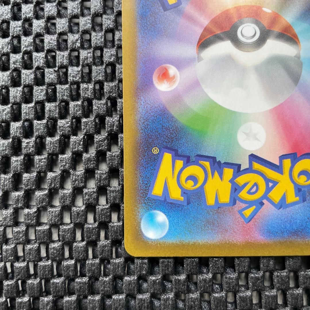 【即日発送可能‼︎】メガゲンガーex sar MEGAドリーム収録