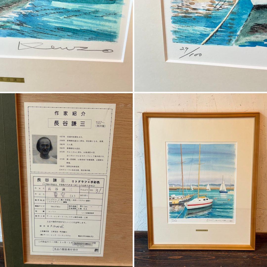 佐々木スカイ＊⑦ 絵画 リトグラフ セット 大塚健二 他 直筆サイン入