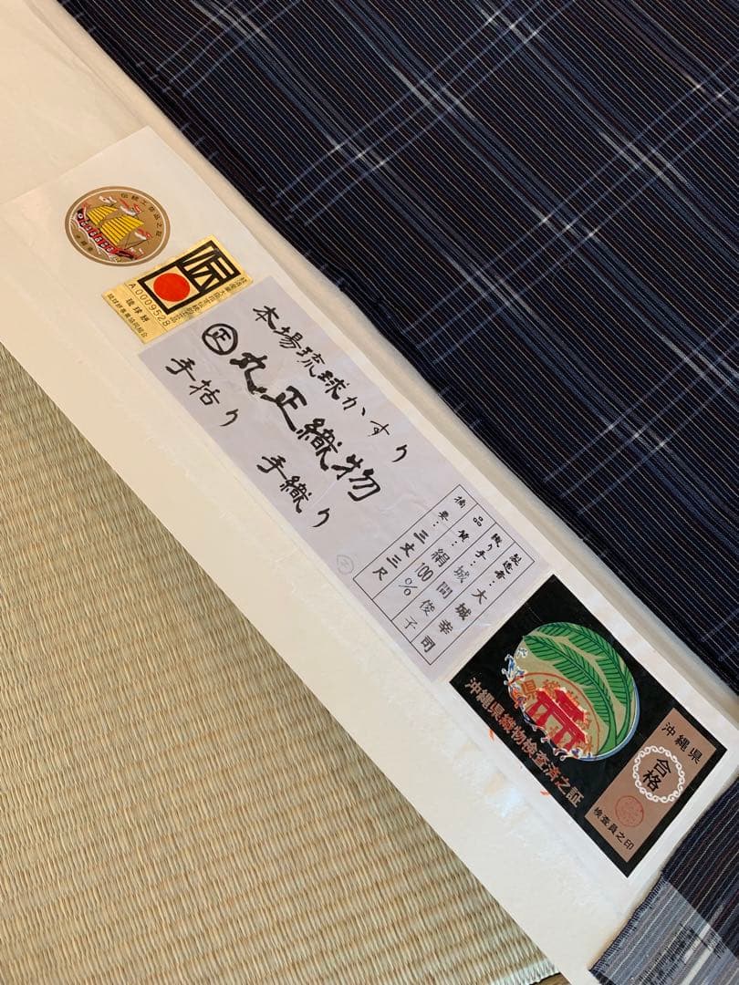 タ*ー様 本場琉球絣　単衣　夏着物　極美品