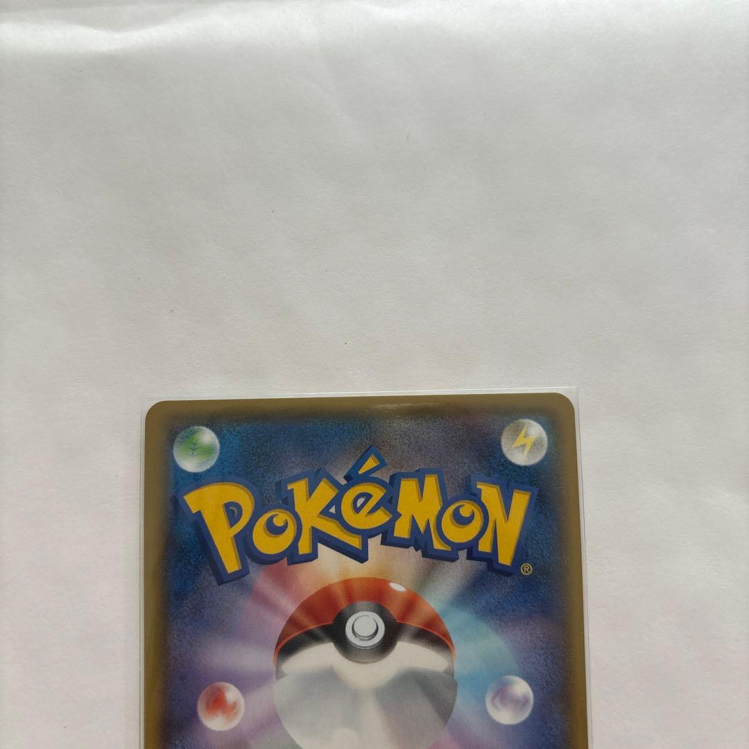 ピカチュウ　リミテッドエディション　400/sm-p マスターバトルコレクション