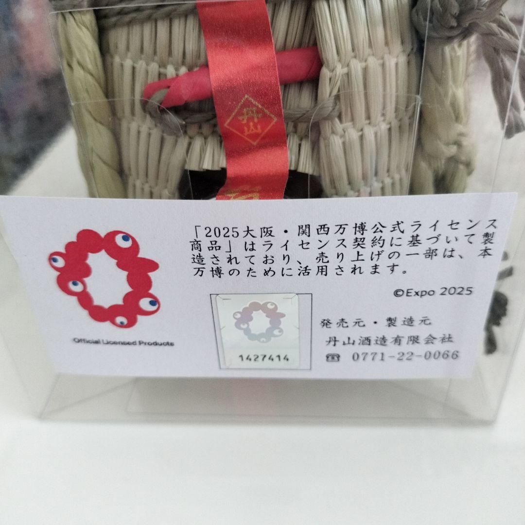 レア品【新品未開封】関西万博 ミャクミャク EXPO2025ミニ樽