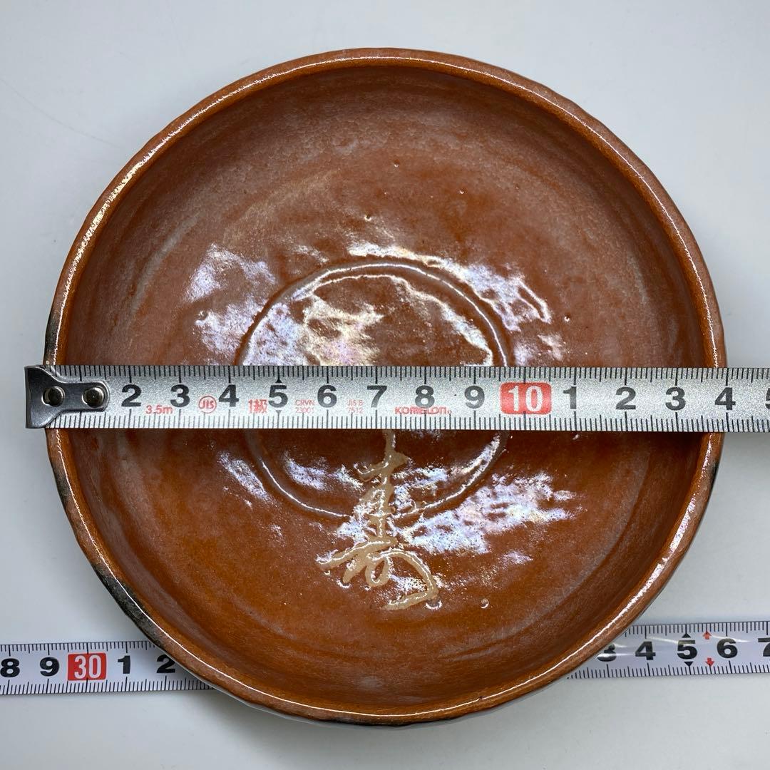 ☆茶3 政所窯 永興明道 赤楽平茶碗 銘:寿 w14cm 東キ7-1025①