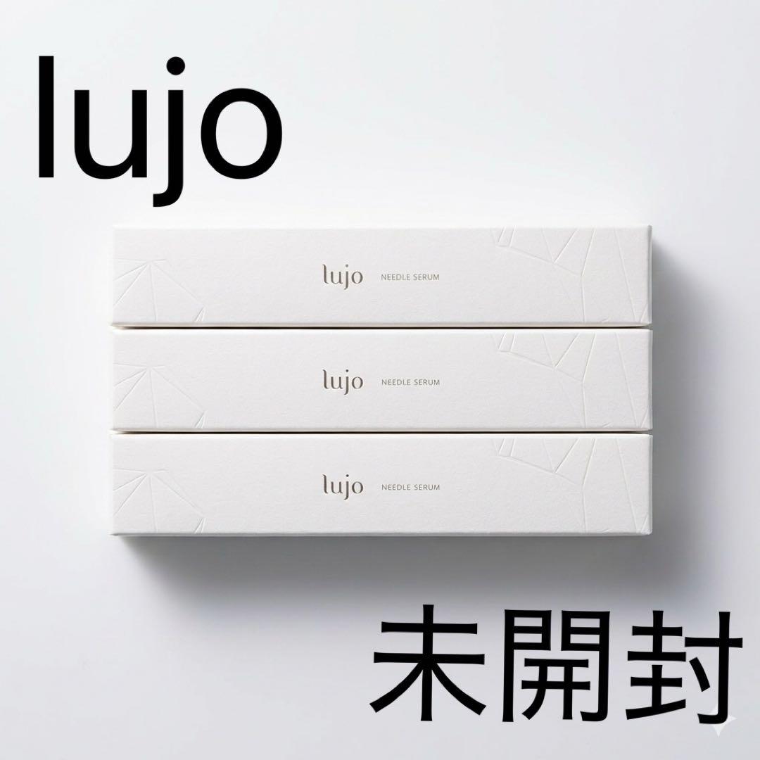 【新品未開封】lujo ルジョー　ニードルセラム　9g 3点セット