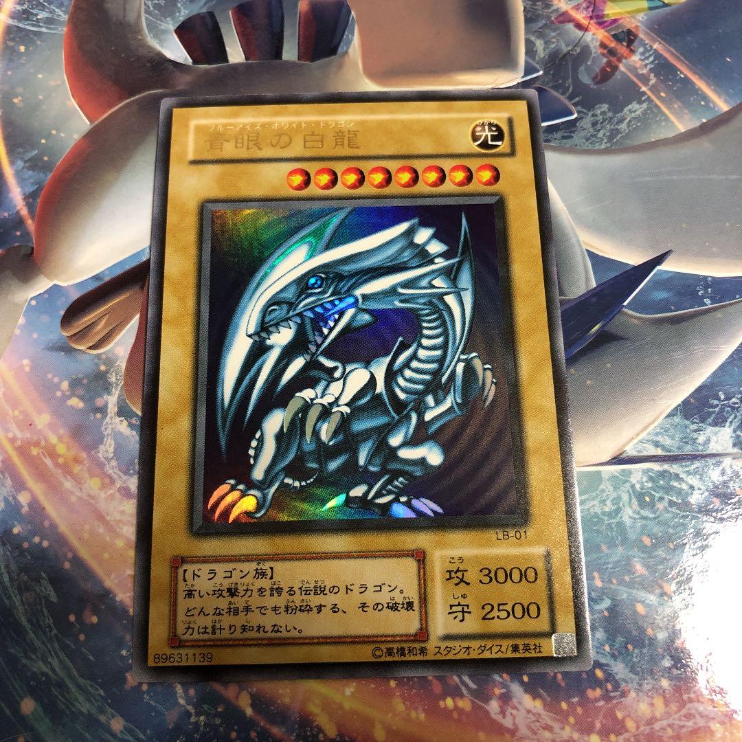 遊戯王 青眼の白龍 ブルーアイズホワイトドラゴン  2期
