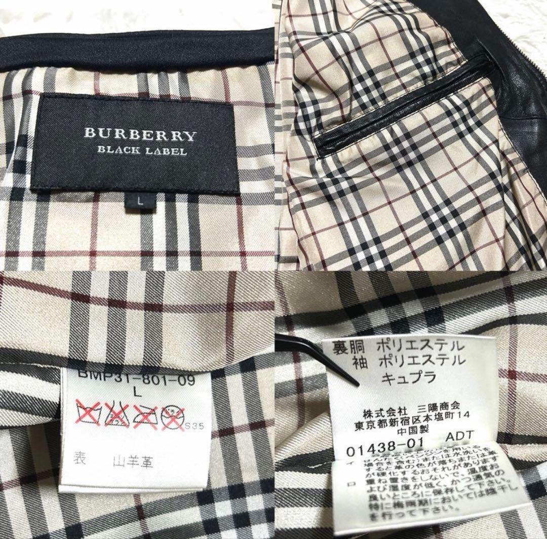 【美品】バーバリーブラックレーベル ラムレザー ジャケット ノバチェック L