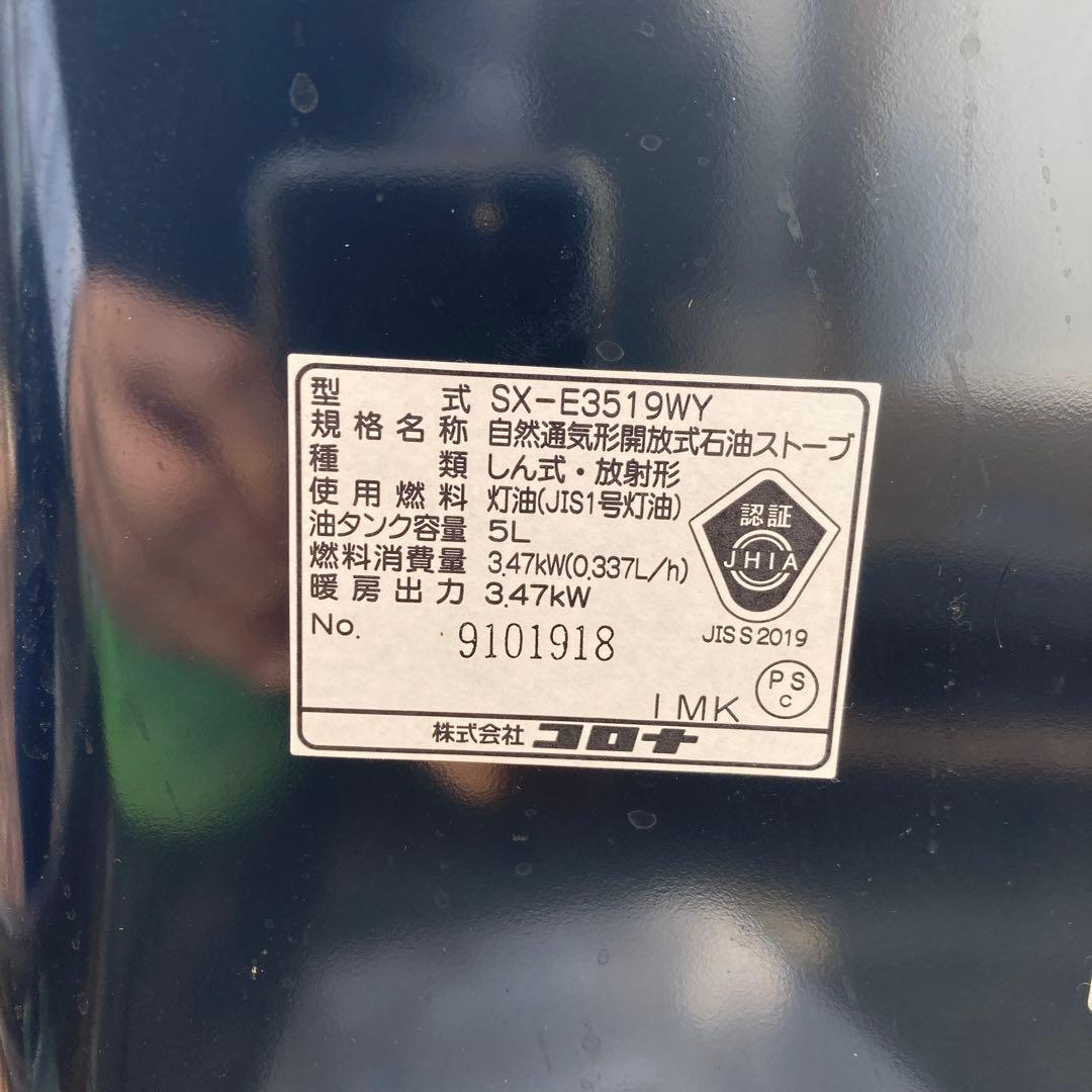 CORONA 石油ストーブ※直接取引き希望ですが発送の場合はご相談させて下さい